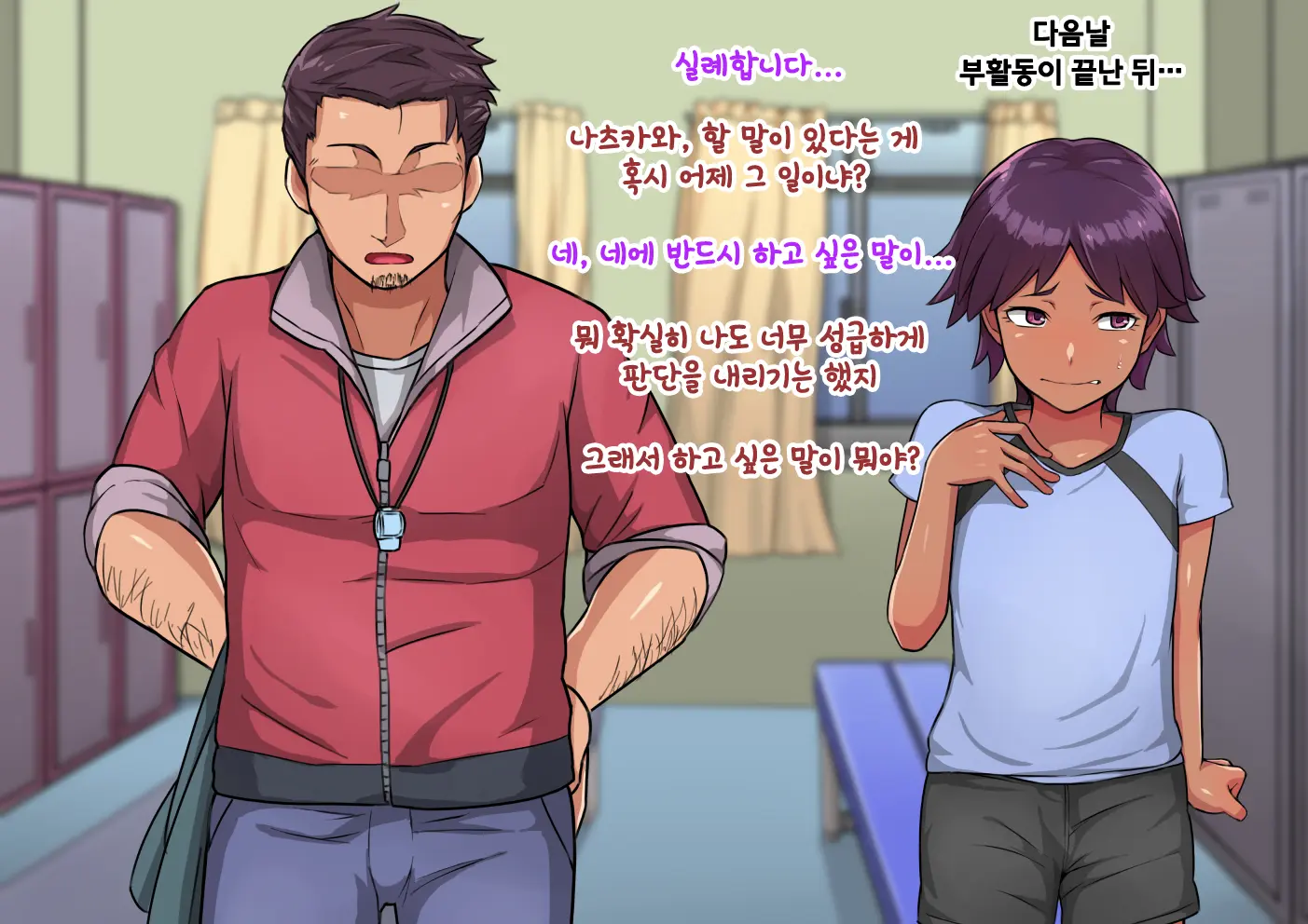 Otokonoko To Xx No. 2 ~Kappatsu Junshin Na Kouhai Hen~ 낭자애와 XX 2편 활발하고 순진한 후배 편